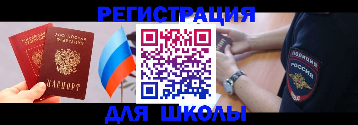 прописка 2025 в Ленске