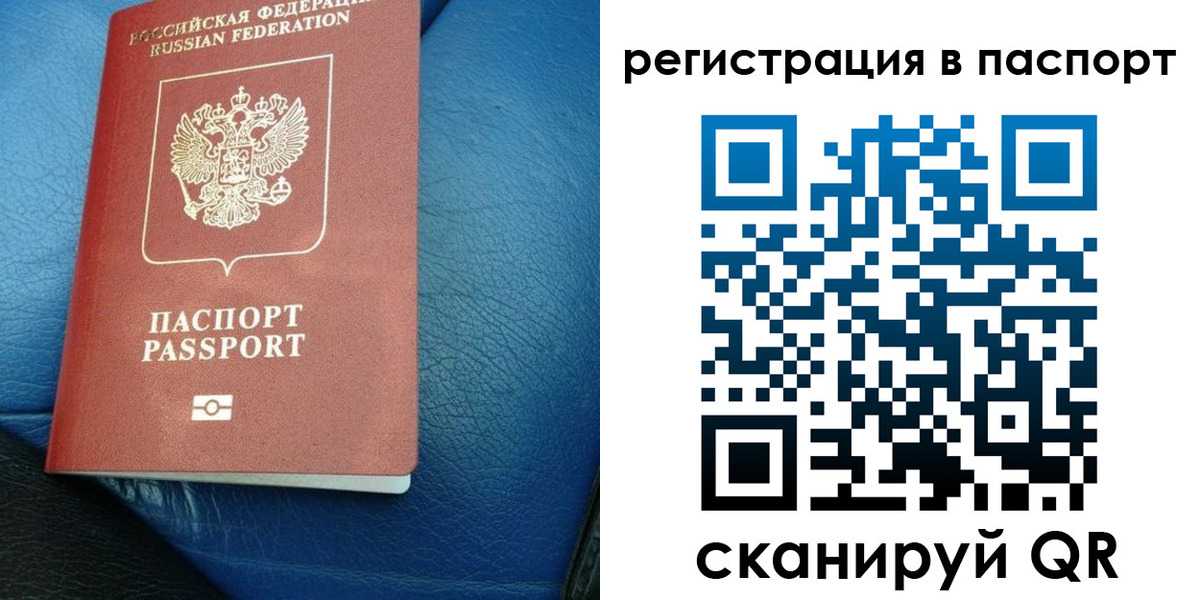 где прописаться в Ленске