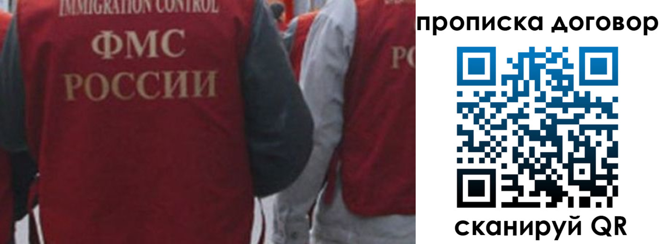 временная регистрация в квартире в Ленске