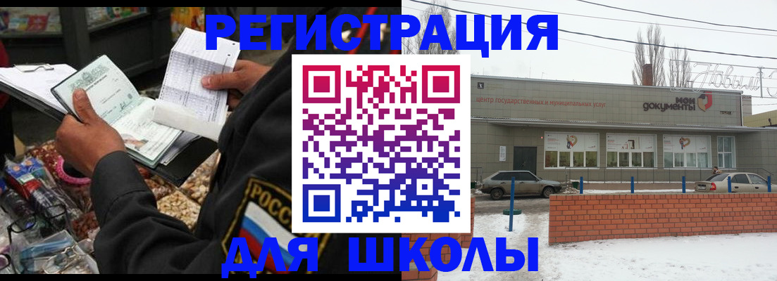 временная регистрация надежно в Ленске