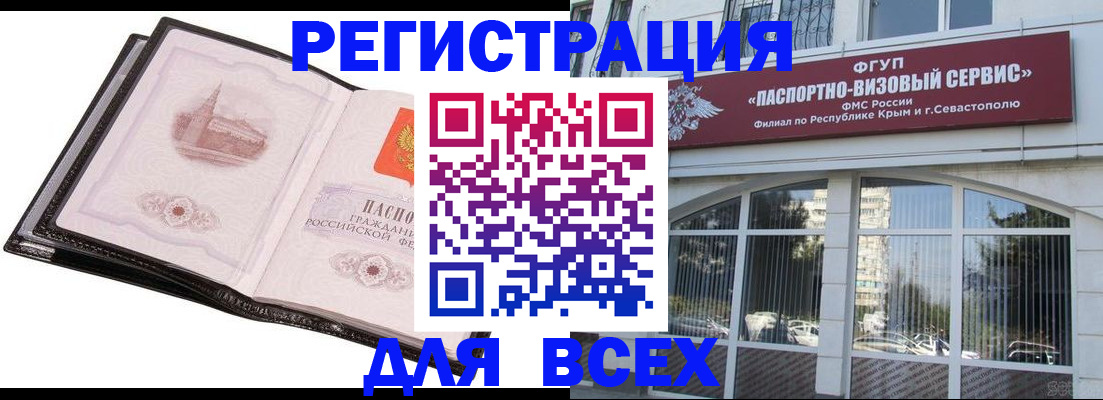 временная регистрация недорого в Ленске