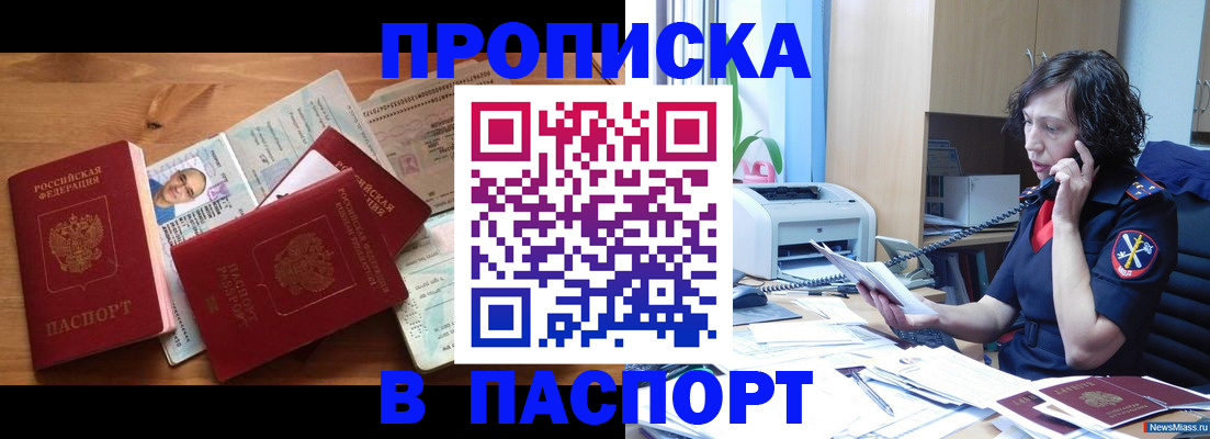 временная регистрация для всех в Ленске