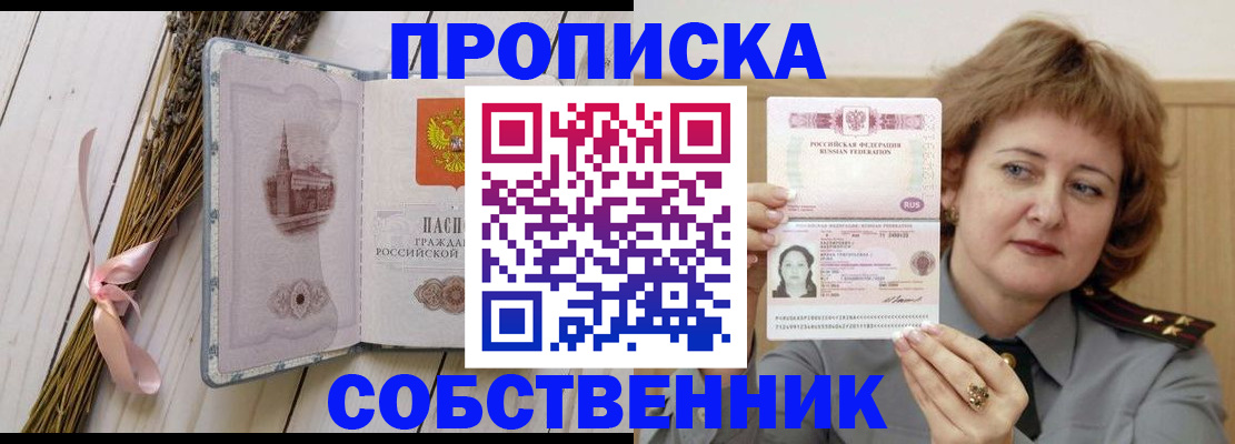 регистрация в Ленске