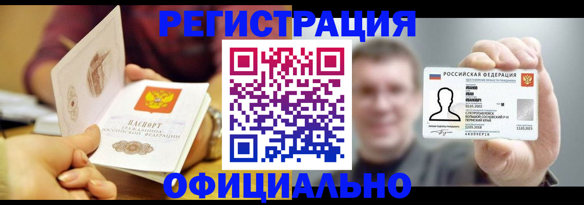 где прописаться в Ленске