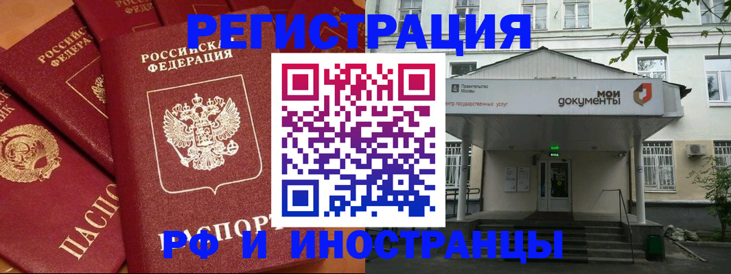 где прописаться в Ленске