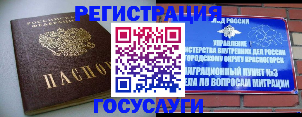 временная прописка в Ленске