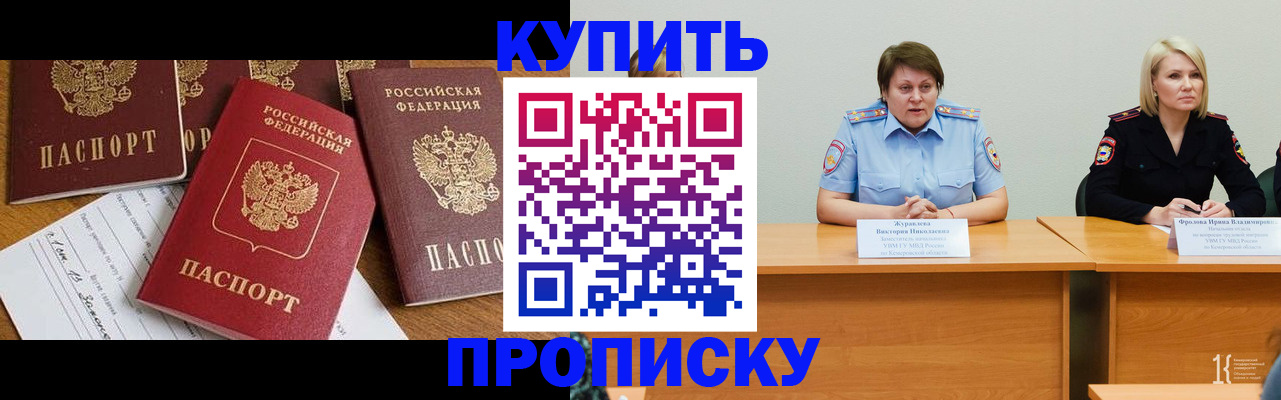 временная регистрация поиск в Ленске