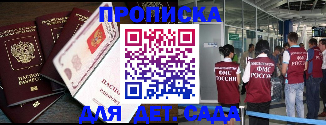 временная регистрация поиск в Ленске